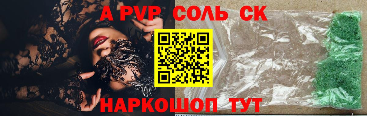 Рязань  Alpha PVP мука  Вход с VPN  APVP Crystall  Альфа ПВП Соль 