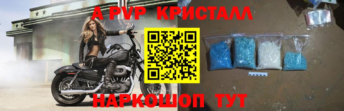 Альфа ПВП VHQ Рязань
