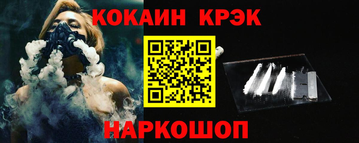 Cocaine 98% Рязань