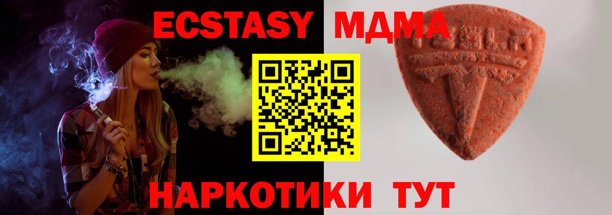ЭКСТАЗИ таблы Рязань