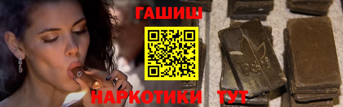 Рязань  ГАШИШ AMNESIA HAZE  Вход с VPN  ГАШИШ  Гашиш VHQ 