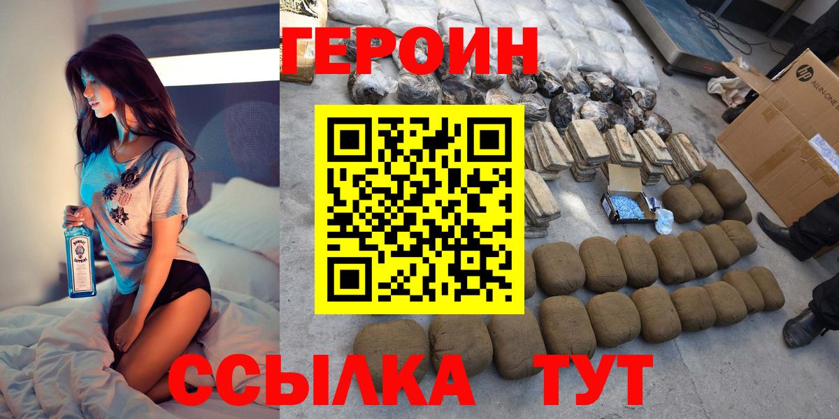 Рязань  ГЕРОИН гречка  Героин  Вход с VPN 