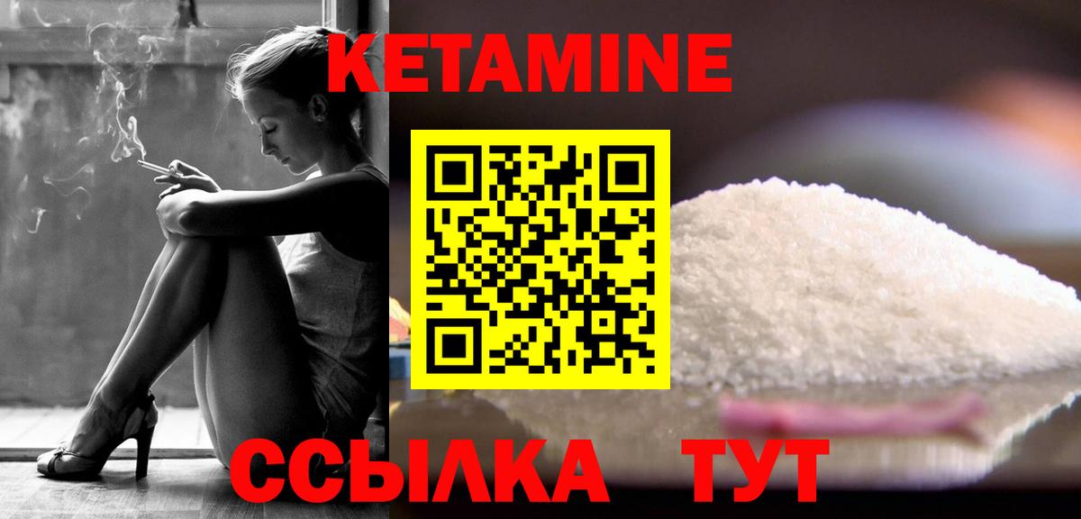 Рязань  Кетамин ketamine  площадка состав  Вход с VPN 