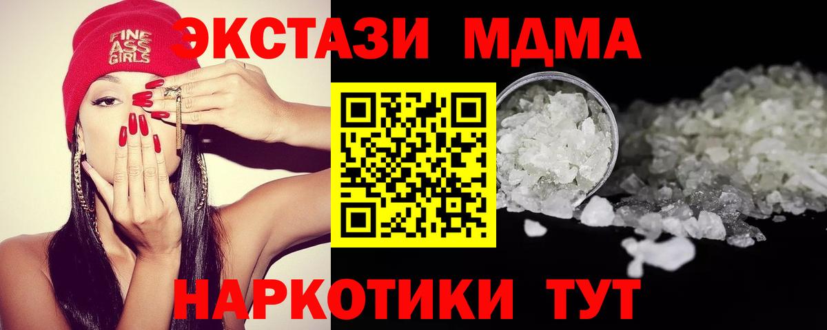 Рязань  МДМА  MDMA Molly  Вход с VPN  МДМА молли 