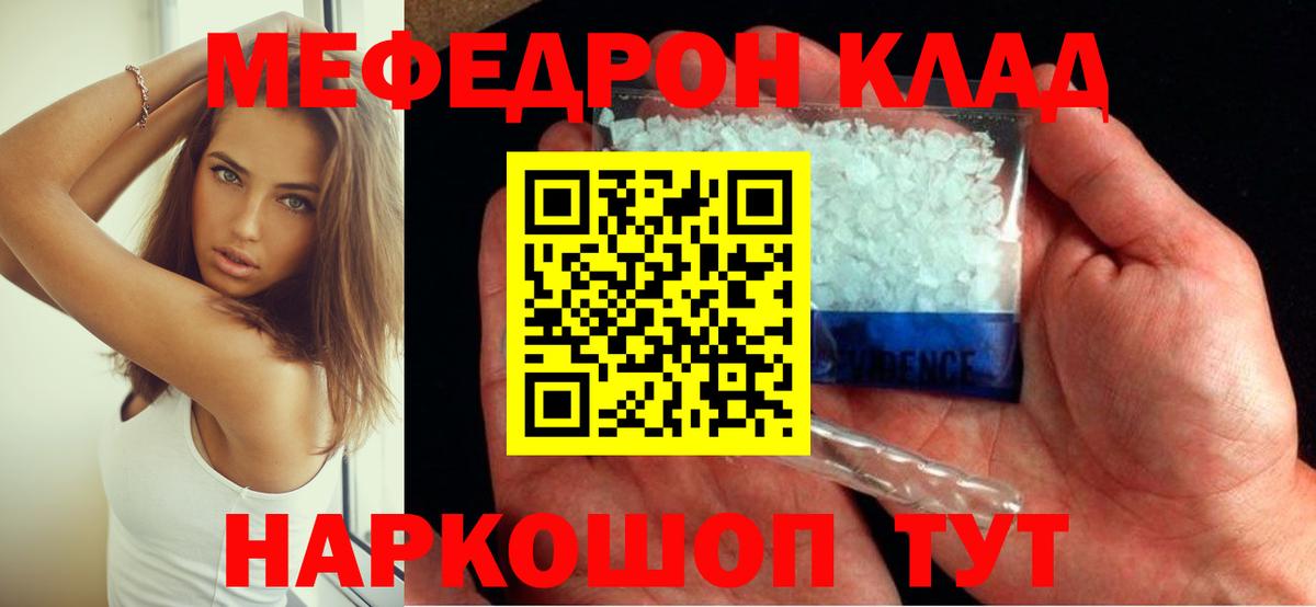 Меф Рязань