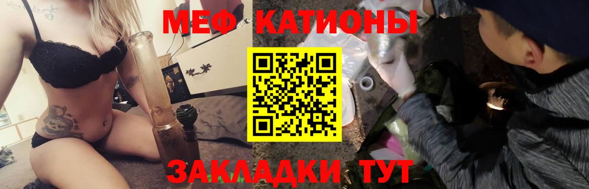 МЯУ-МЯУ  МЯУ-МЯУ мяу мяу  Вход с VPN  Рязань  МЕФ кристаллы 