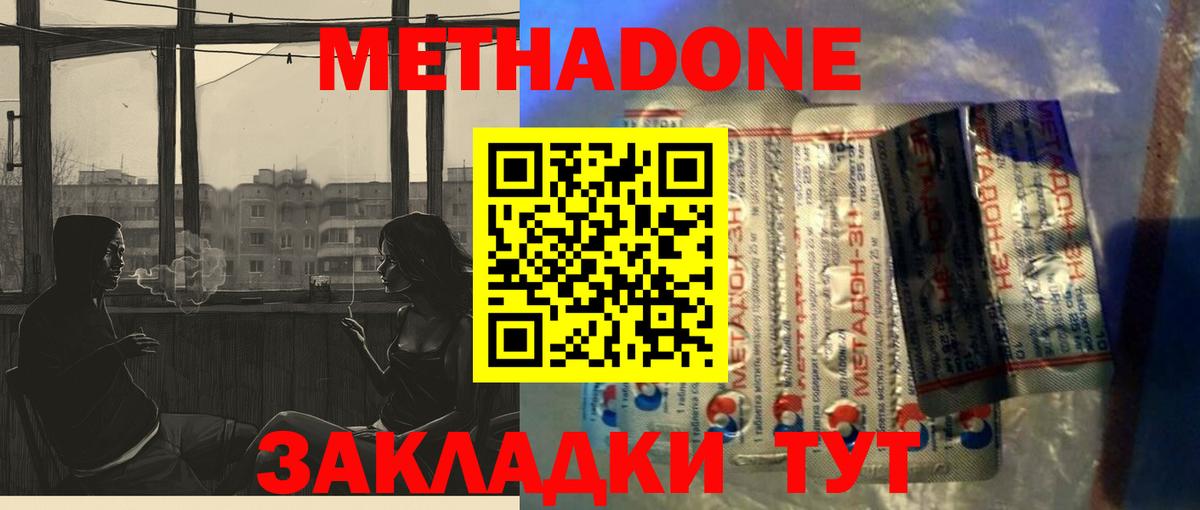МЕТАДОН VHQ  Вход с VPN  Рязань 
