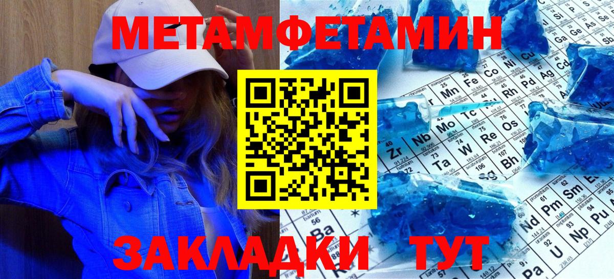 Первитин кристалл Рязань