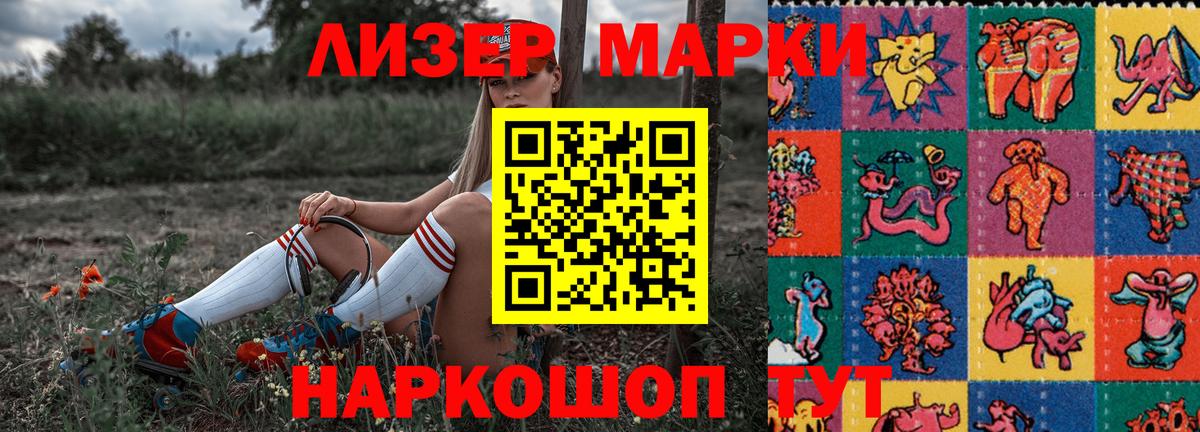 Марки N-bome 1500мкг  Марки N-bome 1500мкг  Рязань  Вход с VPN 