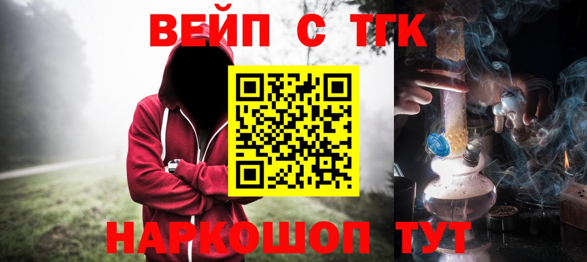 ТГК Wax  Вход с VPN  ТГК THC oil  Рязань 