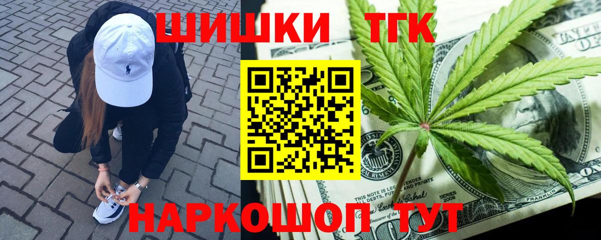 Бошки Шишки гибрид  Бошки марихуана планчик  Конопля конопля  Рязань  Вход с VPN 